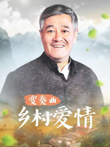 绝色小母狗